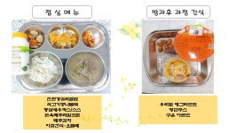 급식게시판<급식이야기<알림마당<약사가온유치원 약사가온유치원