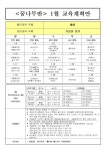돌봄교실<방과후학교<동천초등학교 동천초등학교