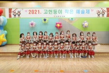 행사앨범<행사안내<고헌유치원 고헌유치원