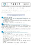 보건소식<알림마당<함월고등학교 함월고등학교