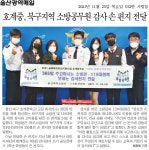 2021학년도<행사앨범<학교소식<호계중학교 호계중학교