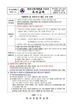 보건소식<알림마당<옥서초등학교 옥서초등학교