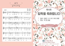 공지사항<학교소식<구영중학교 구영중학교