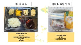 급식게시판<급식이야기<알림마당<약사가온유치원 약사가온유치원