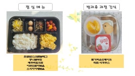 급식게시판<급식이야기<알림마당<약사가온유치원 약사가온유치원