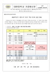 가정통신문<학교소식<대현중학교 대현중학교
