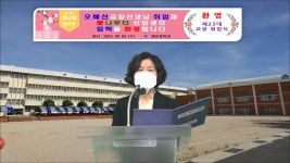 행사사진<학교소식<화진중학교 화진중학교