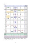 학사일정<교육과정<학교소개<효정중학교 효정중학교