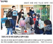 보도자료<알림마당<농서초등학교 농서초등학교