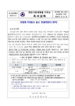 보건소식<알림마당<옥서초등학교 옥서초등학교