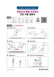 보건소식<알림마당<옥서초등학교 옥서초등학교