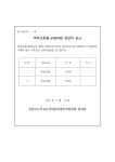 학교운영위원회<열린마당<신정고등학교 신정고등학교