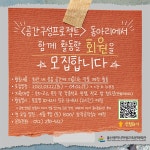 2022년 울산광역시학생교육문화회관 공간구성 프로젝트 동아리 회원모집