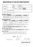 보건소식<학교소식<웅촌중학교 웅촌중학교