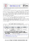 보건소식<학교소식<웅촌중학교 웅촌중학교