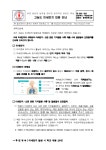 보건소식<학교소식<웅촌중학교 웅촌중학교