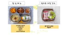 급식게시판<급식이야기<알림마당<약사가온유치원 약사가온유치원