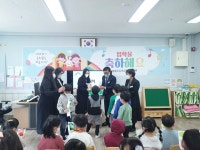 행사앨범<행사안내<병설유치원<염포초등학교 염포초등학교