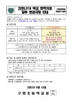 가정통신문<학교소식<구영초등학교 구영초등학교