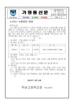 보건소식<학교소식<학성고등학교 학성고등학교