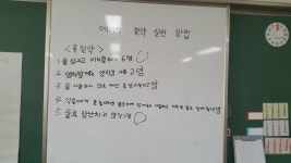 사진첩<탄소중립중점학교<환경생태교육<옥서초등학교 옥서초등학교
