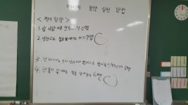 사진첩<탄소중립중점학교<환경생태교육<옥서초등학교 옥서초등학교