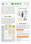 보건소식<보건소식<학교소식<학성초등학교 학성초등학교