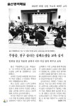 보도자료<학교소식<무룡중학교 무룡중학교