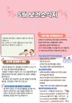 보건소식<학교소식<삼호중학교 삼호중학교