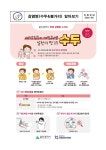 보건소식<지원마당<신복초등학교 신복초등학교