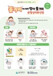 보건소식
