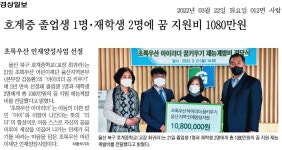 누리숲 소식<교육복지<호계중학교 호계중학교