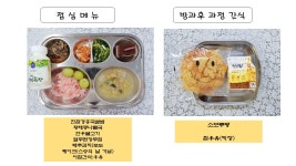 급식게시판<급식이야기<알림마당<약사가온유치원 약사가온유치원