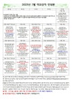 가정통신문