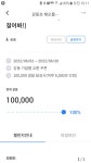 해오름 걷기 챌린지 인증<연구학교<강동초등학교 강동초등학교
