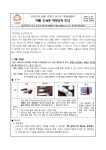 보건소식<학교소식<옥동초등학교 옥동초등학교