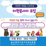 공지사항<상안유치원 상안유치원