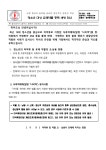 보건소식<학교소식<웅촌중학교 웅촌중학교
