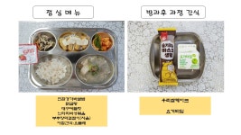 급식 사진<급식이야기<알림마당<약사가온유치원 약사가온유치원