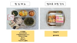 급식게시판<급식이야기<알림마당<약사가온유치원 약사가온유치원