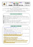 공지사항<알림마당<병설유치원<덕신초등학교 덕신초등학교