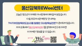 위(Wee)클래스<열린마당<화봉초등학교 화봉초등학교