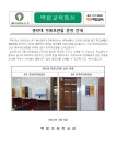 가정통신문<학교소식<백합초등학교 백합초등학교