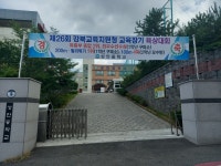 행사앨범<학교소식<상안중학교 상안중학교