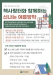도서관 소식<책사랑터<학생마당<수암초등학교 수암초등학교