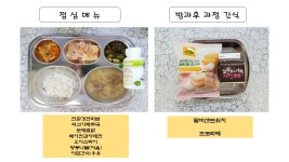 급식게시판