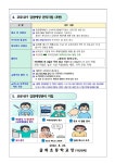 가정통신문<알림마당<굴화초등학교 굴화초등학교