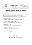 가정통신문<학교소식<태화중학교 태화중학교