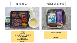 급식게시판<급식이야기<알림마당<약사가온유치원 약사가온유치원