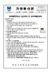 보건소식<학교소식<학성고등학교 학성고등학교